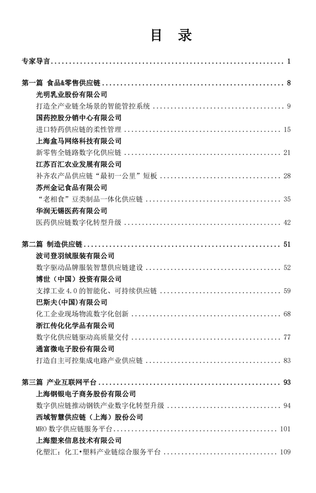 1667116842745461.jpg 目录1.jpg