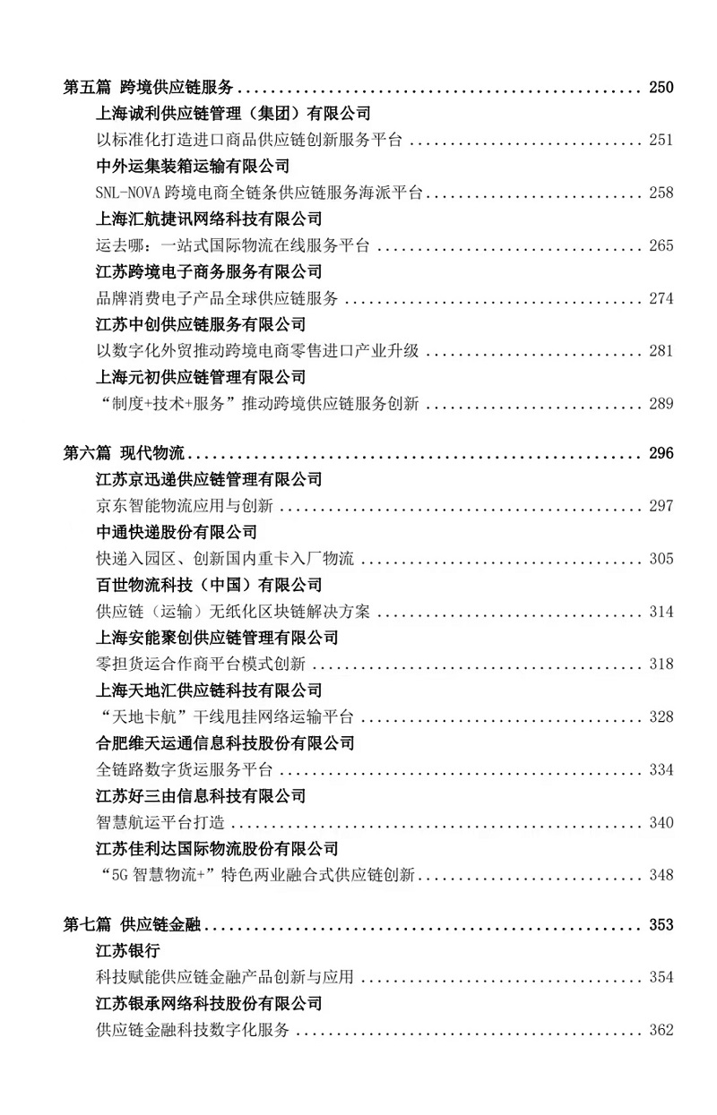 1667116875179437.jpg 目录3.jpg