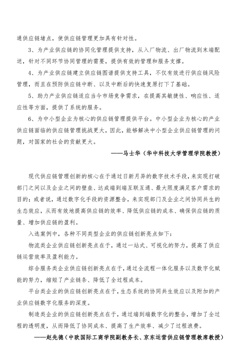 1667116893120817.jpg 专家导言2.jpg