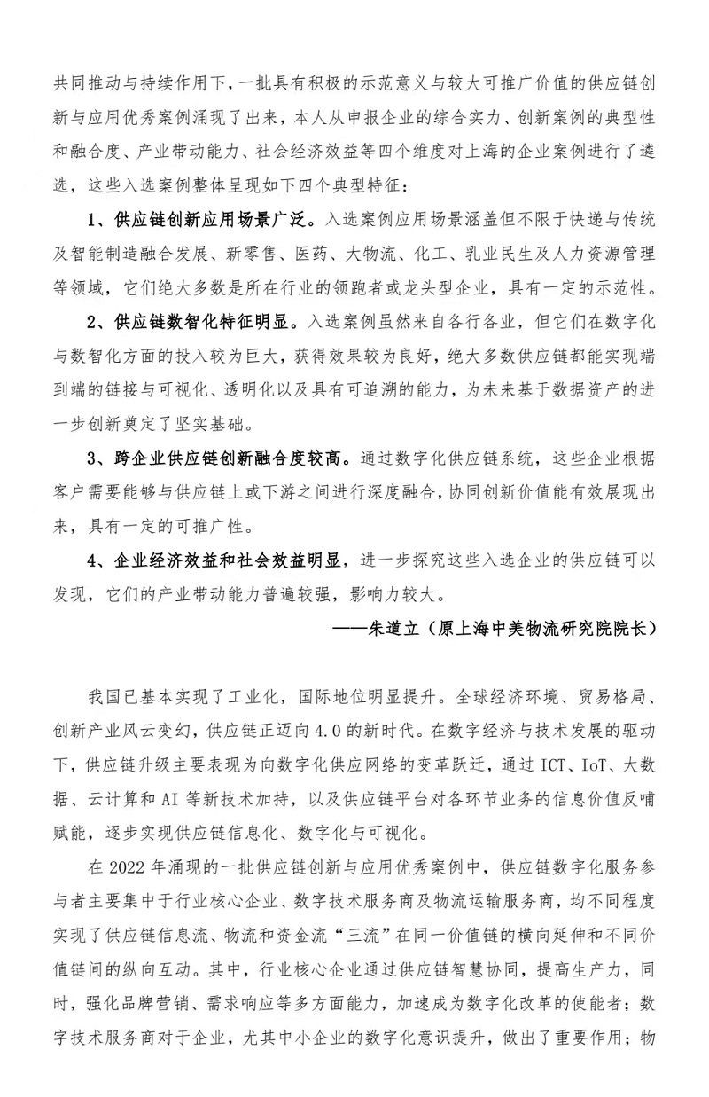 1667116902210611.jpg 专家导言3.jpg