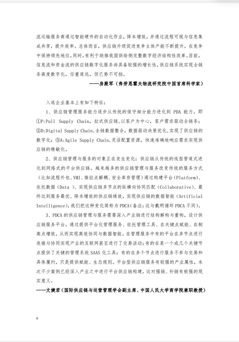1667116908958983.jpg 专家导言4.jpg