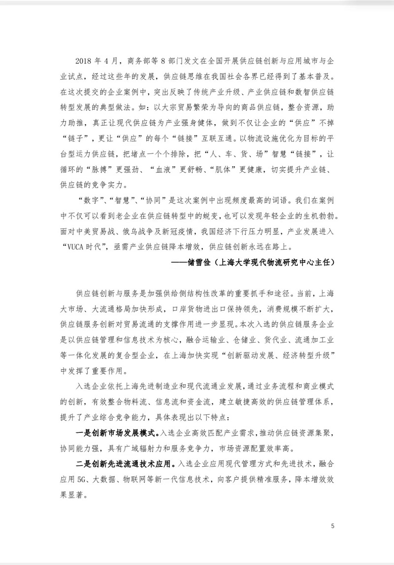 1667116915140462.jpg 专家导言5.jpg