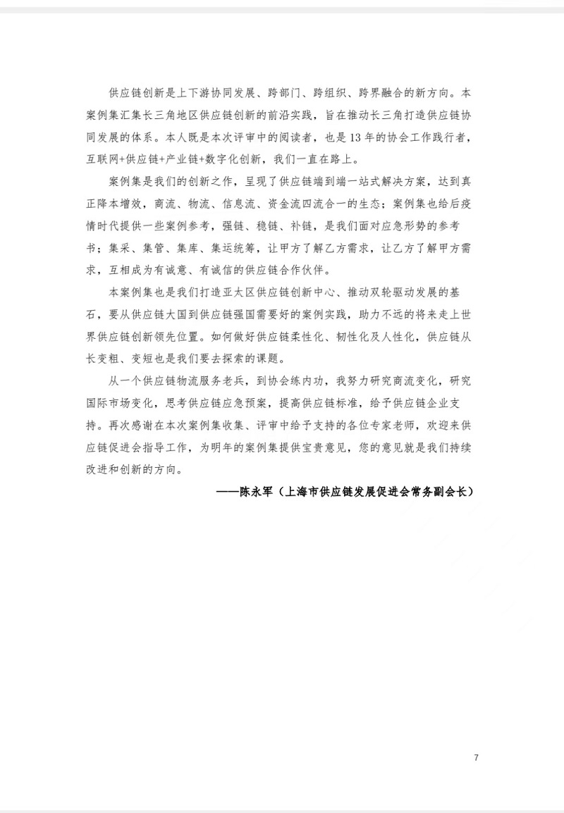 1667116930988663.jpg 专家导言7.jpg